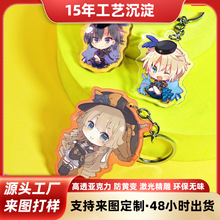 亚克力钥匙扣定制diy卡通挂饰动漫明星周边立牌钥匙链圈礼品定制