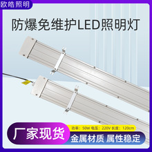 LED防爆吸顶灯荧光灯一体式车间厂房应急灯免维护照明灯批发灯具