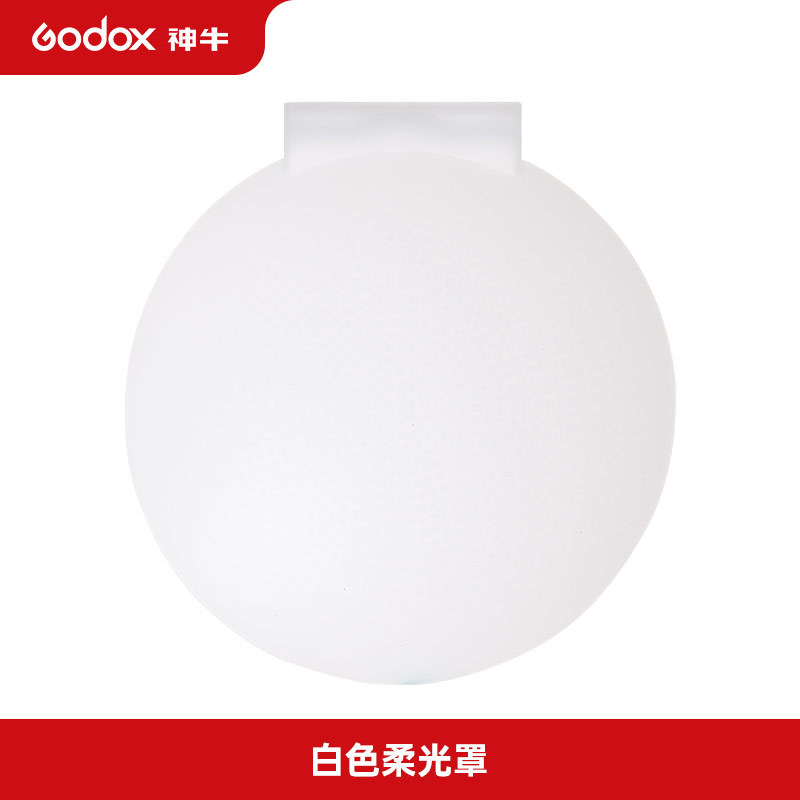 [white] suitable for godox lux senior flash