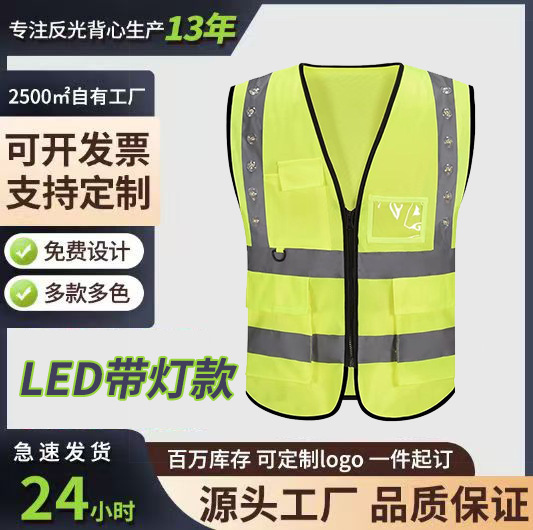 Led Reflective Vest Vest Duty Traffic Vest Rechargeable Reflective Vest Flash Light High Speed Construction Site