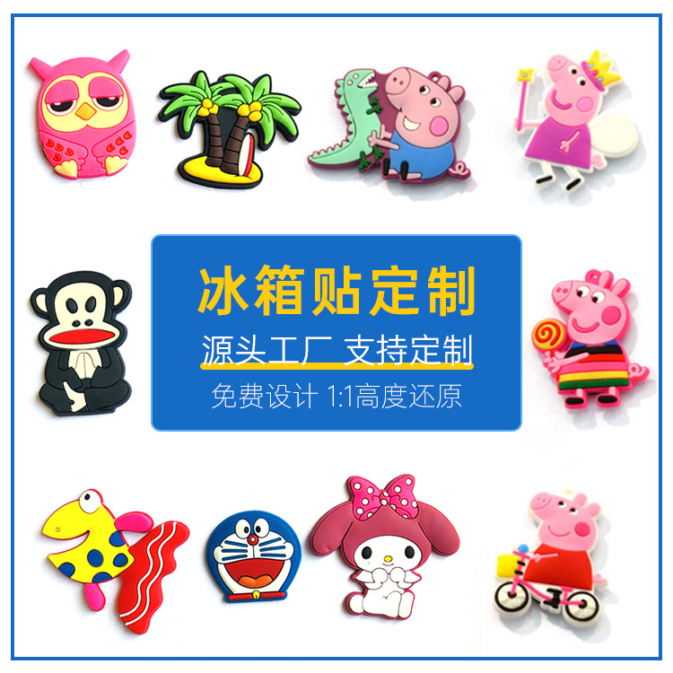 Cartoon silicone three dimensional magnetic fridge magnet PVC from…