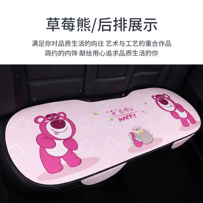 Four Seasons Pad — Cushion Four Seasons Universal Three-piece - strawberry-bear-a-rear-seat-strip-of-linen-general-purpose