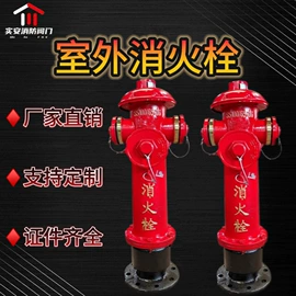 其他消防设备;灭火器材;消防栓