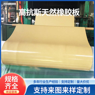 Manufacturer Customized Wear-Resistant, Elastic, Strong and High-Mineral Rubber Sheet Floor Mat, High Tear-Resistant Natural Rubber Sheet
