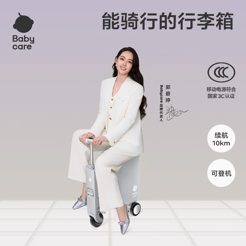 Babycare Electric Suitcase, Smart Cycling, Boarding and Sitting Trolley Suitcase, Adult and Kidsren's Suitcase