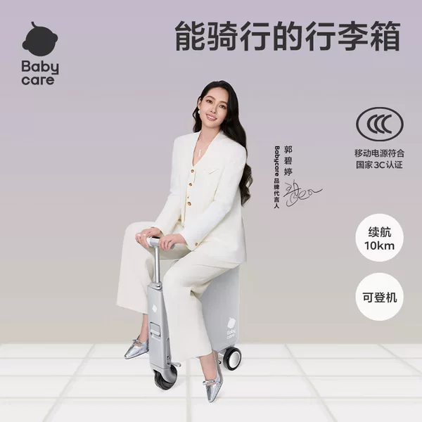 Babycare Electric Suitcase, Smart Cycling, Boarding and Sitting Trolley Suitcase, Adult and Kidsren's Suitcase