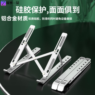 Computer Laptop Stand Aluminum Alloy Tablet Desktop Support Stand Foldableing Adjustable Portable Monitor Cooling Bracket