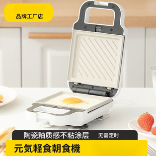 Sandwich Machine Multifunctional Breakfast Machine Small Waffle Machine Toast Bread Toaster Electric Baking Pan Household Foreign Trade