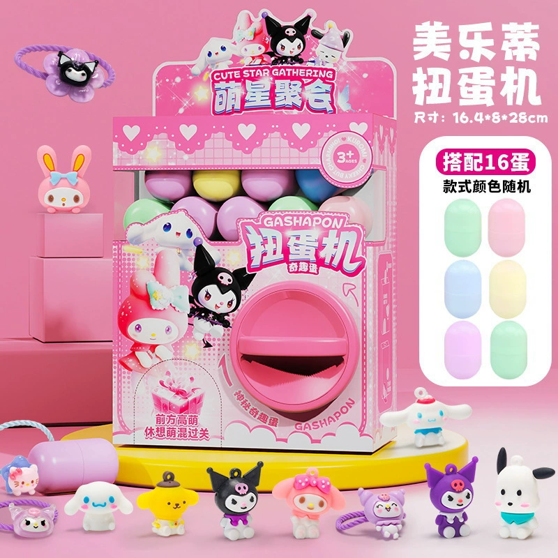 Детская игрушка, капсульная игрушка, подарок на день рождения