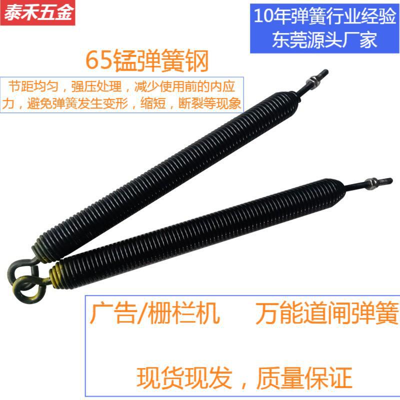 东莞通用停车场拉伸道闸弹簧小区挡车器道闸机高弹力带钩拉簧配件