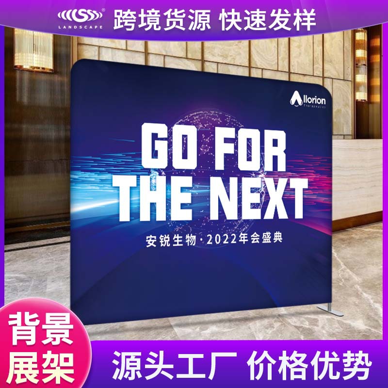 外贸璐景快幕秀展示架签到签名墙喷绘活动背景布展会广告海报拉网