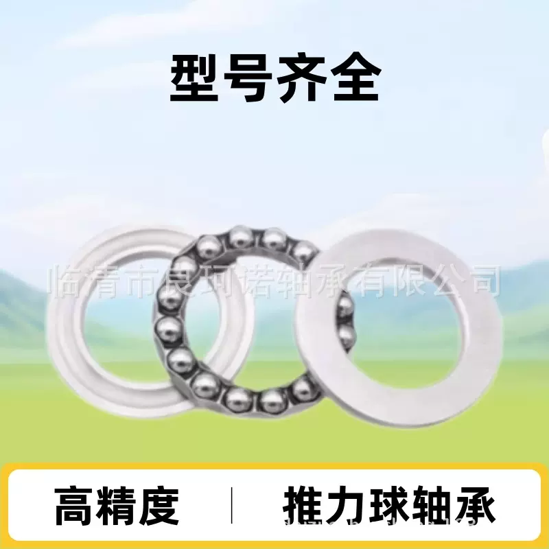 推力球轴承5110151102511035110451105511065110651107压力轴承