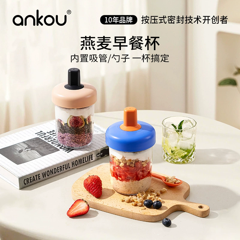 Овсяная овсяная чашка на ночь портативный запечатанный завтрак герметичный стакан йогурта с ложкой на вынос