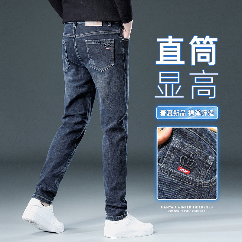 Autumn Men's Stretch Jeans Spring and Autumn New Slim-fit Slimming Casual Washed Trendy High-end Trousers