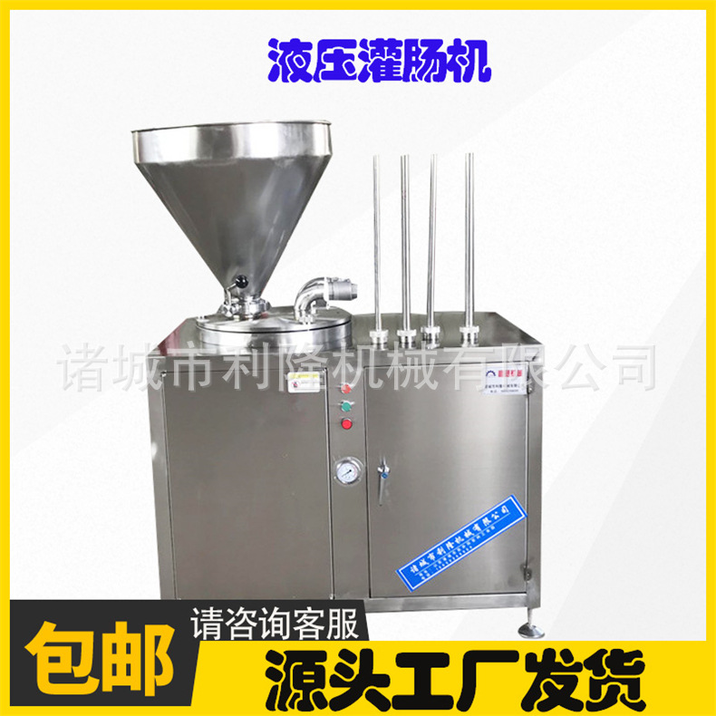 自动液压灌肠机 腊肠加工灌肠设备 红肠自动定量扭结灌肠机