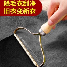 刮毛器衣服手动双面去毛球神器毛呢大衣不伤衣物干洗店剃毛球衣服