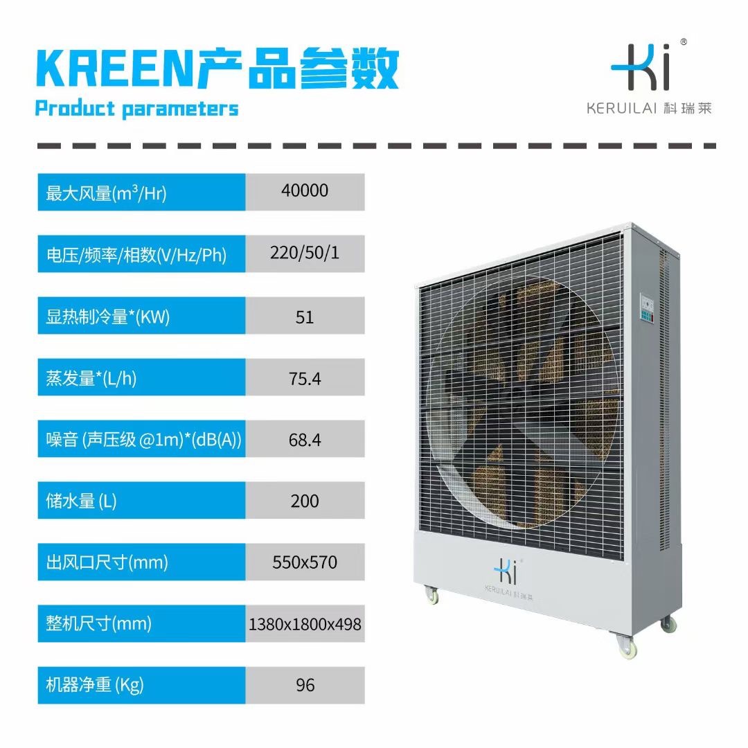 40000风量移动机