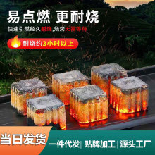 野营方形速燃炭户外烧烤果木烧烤碳木炭户外烧烤炭围炉煮茶助燃碳