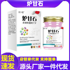 皮膚かゆみ止めクリーム牛/皮/白癬湿/かぶれ皮膚炎水泡乾燥掻痒全身皮膚かゆみ代発