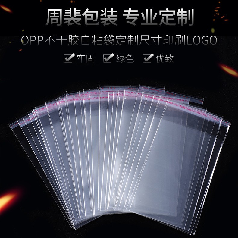 现货销售opp包装袋透明服装包装袋不干胶塑料袋自粘袋衬衫包装袋