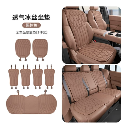 Cushion Wholesale – Cool pad - black-brown-new-style-ice-silk-seat-cushion-7-piece-set-of-front-and-rear-backrests