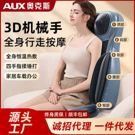 奥克斯全身靠垫按摩器肩颈准部背部部自动多功能操捏椅家用按摩器