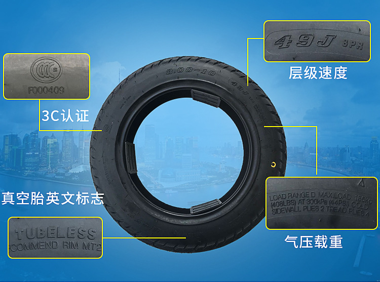 Suitable for Chaoyang Tire 3.00-Other 0 Vacuum Tire 300-Other 0 Electric Vehicle Battery Vehicle Vacuum Tire