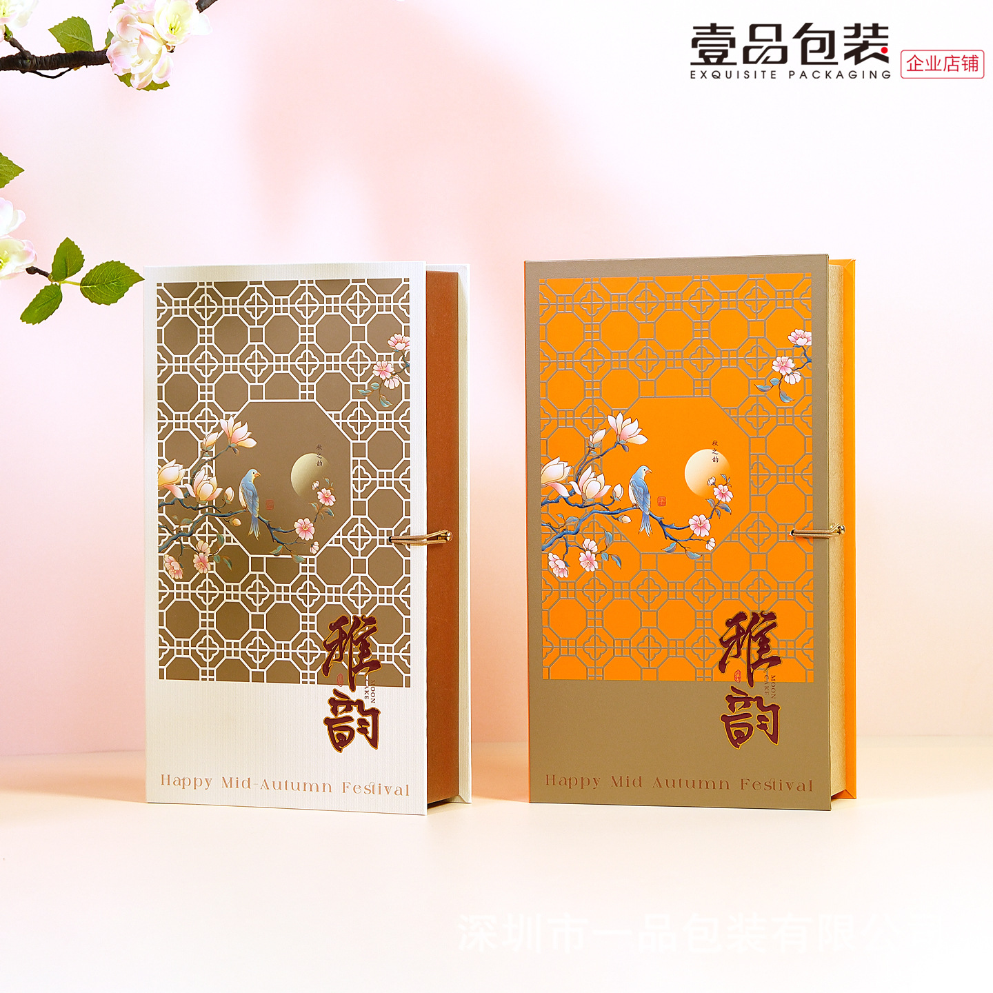 中秋节小月饼包装礼盒迷你8粒装50克礼品盒2025支持酒店加印logo