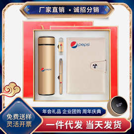 节假日实用礼物商务礼品套装印logo保温杯公司年会开业活动伴手礼