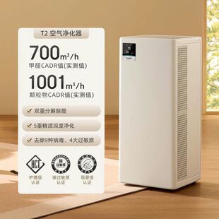 Shuxinfeng T2 T3 Air Purifier Household Pet Formaldehyde Removal Bedroom Digital Display Sterilization Smoking Odor Removal