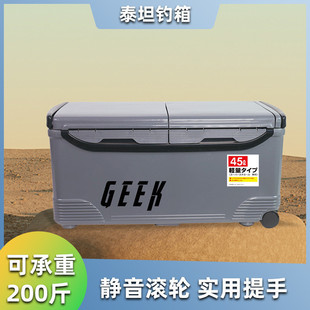 Sea Fishing Insulated Box 45L Small Fishing Box Fishing Bucket Boat Hook Box Multi-Functional Refrigerator Can Sit on the Refrigerator Table to Keep Fresh