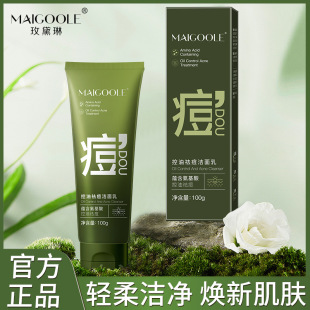 Mei Dailin Oil Control Anti-acne Facial Cleanser Cleansing and Refreshing Oil Control Mild Moisturizing Anti-acne Facial Cleanser