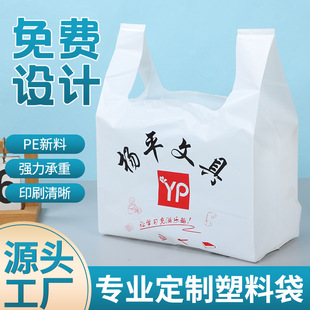 Plastic Bags Custom Printed Logo Takeaway Bags Convenient Food Packaging Transparent Handbags Custom Wholesale