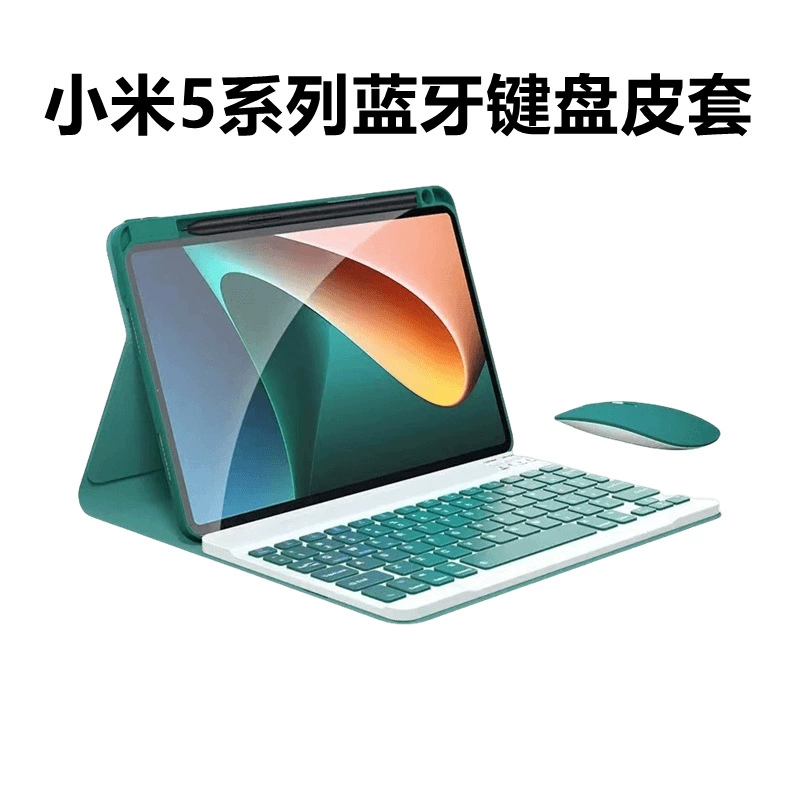 Silicone Keyboard Case (Xiaomi) 11-inch, Bluetooth keyboard & optional mouse, multi-color