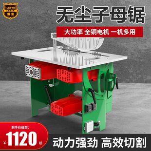 Woodworking Saw Table Multifunctional All-in-One Push-Pull Folding Table Saw Dustless Saw Mechanical Precision Push Table Saw