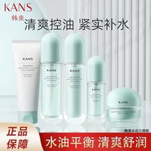 韩束水动力焕能系列单品爽肤水保湿乳液滋润面霜洗面奶紧致控油