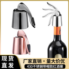 跨境亚马逊厂家不锈钢合金手柄红酒塞葡萄酒保鲜密封塞金属柱酒塞