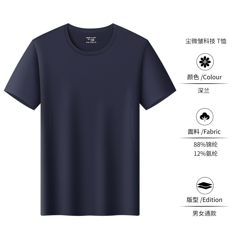 Camiseta de hielo protector solar ropa de trabajo personalizada de verano cuello redondo secado rápido elástico transpirable camisa de publicidad suave de manga corta