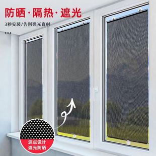 ✅ Balcony Glass Blackout Curtain Simple Punch-Free Suction Cup Sunshade Office Bedroom Bathroom Curtain Retractable Roll