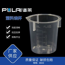 量筒、量杯;塑料瓶、壶;洗瓶