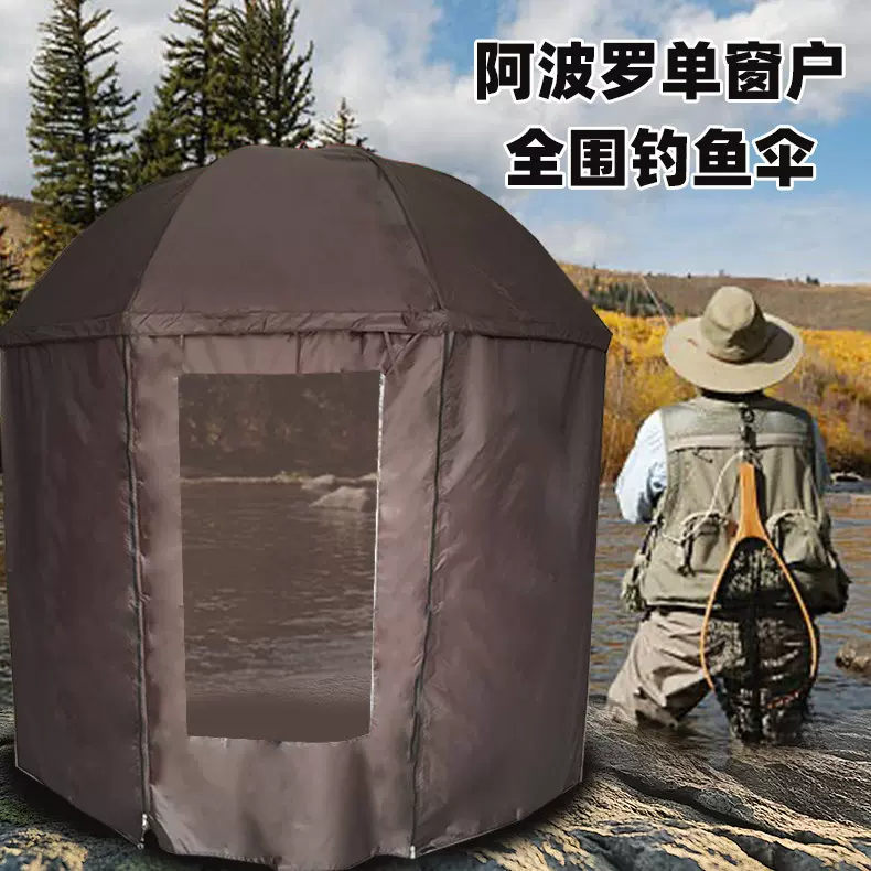批发阿波罗单窗户全围钓鱼伞防晒遮阳地插钓鱼伞 户外钓鱼垂钓伞