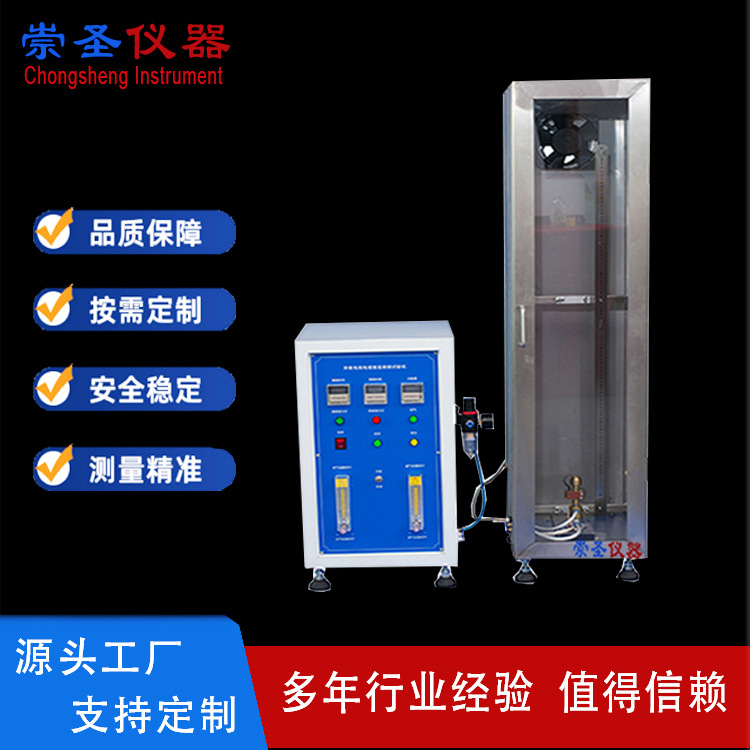 单根电线电缆垂直燃烧试验机 单根电线垂直燃烧试验仪