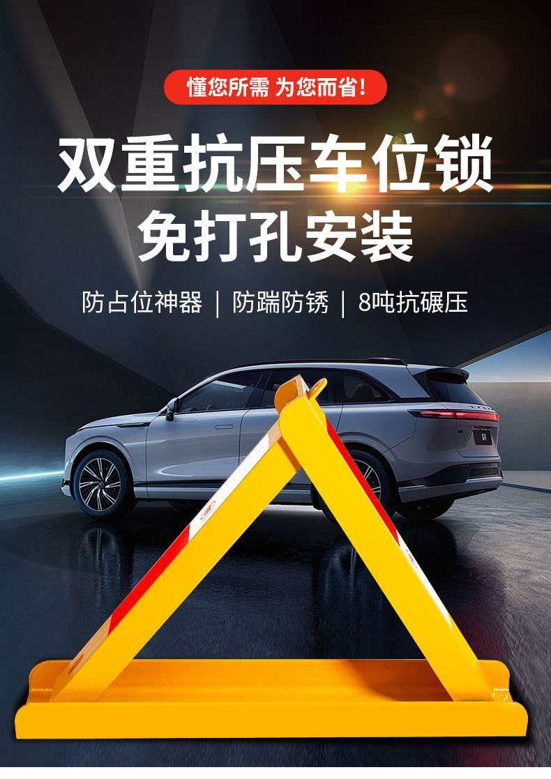 Channel steel parking lock ground lock thickened parking anti-pressure triangle anti-collision ground block occupying pile parking space