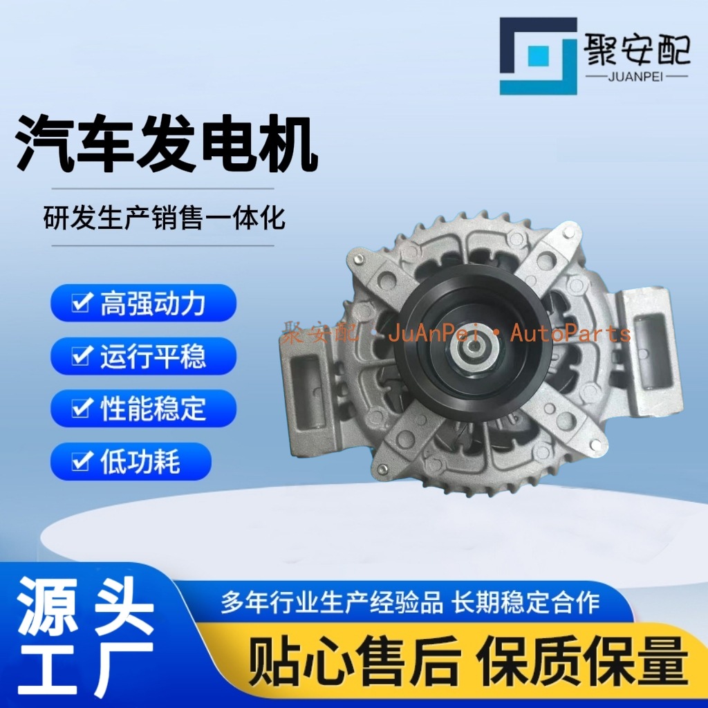 104210-6153 27060-51030 Lra03994 Suitable for Baodao Diesel Car Generator