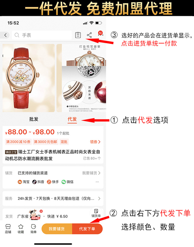 Details page to place orders .jpg