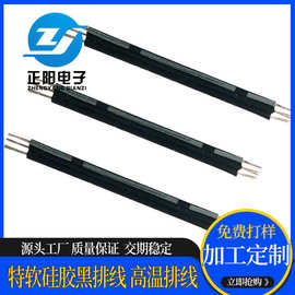 6p耐高温特软硅胶黑排线3p硅胶彩排线端子线4p线束按需生产厂家