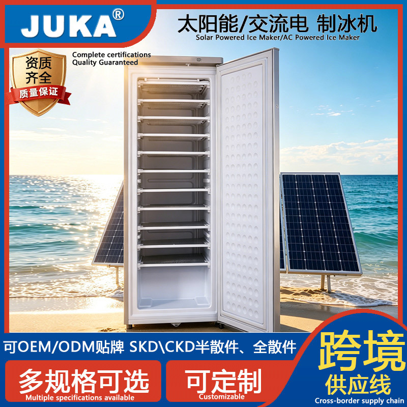 198-Liter Solar Ice Maker Capable of Producing Large Ice Cubes for Frozen Fish, Frozen Beverages, and Other Drinks, a Hot-Selling Product in Africa from the Manufacturer 198-Liter Solar Ice Maker Capable of Producing Large Ice Cubes for Frozen Fish, Frozen Beverages, and Other Drinks, a Hot-Selling Product in Africa from the Manufacturer
