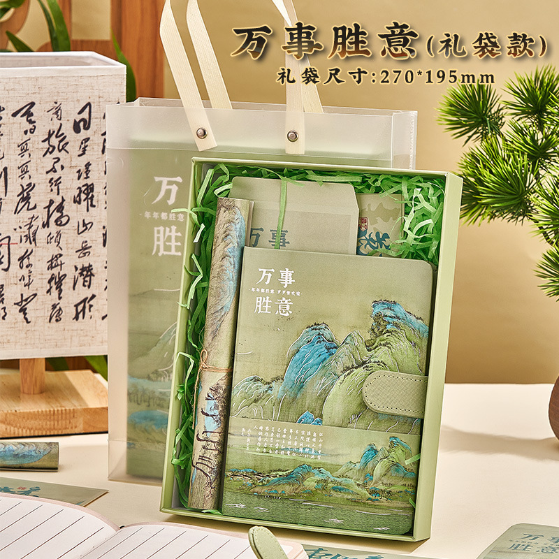 千里江山笔记本礼盒套装定 制本子中国风手账本故宫批发包邮包邮|undefined