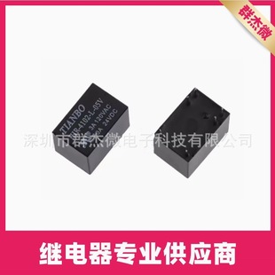 Sky Wave Relay HJR-4102-L-05V HJR-4102-L-12V HJR-4102-L-24V Pin 6