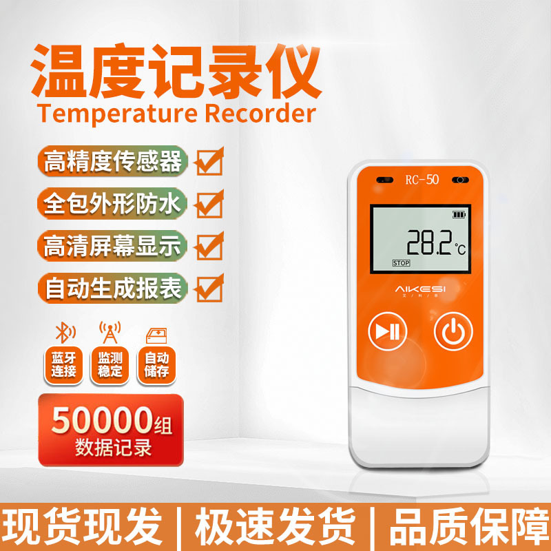 Temperature and humidity recorder continuous data automatic recording thermometer cold chain refrigerated transport pharmacy refrigerator vaccine instrument